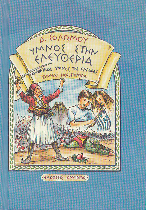 Μη διαθέσιμο εξώφυλλο