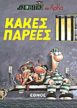 Μη διαθέσιμο εξώφυλλο