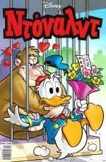 Μη διαθέσιμο εξώφυλλο