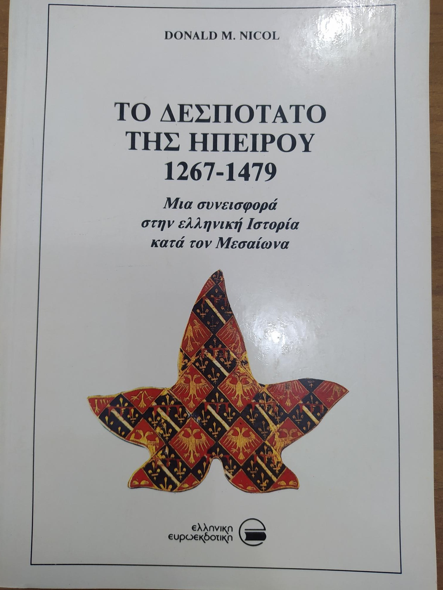 Μη διαθέσιμο εξώφυλλο